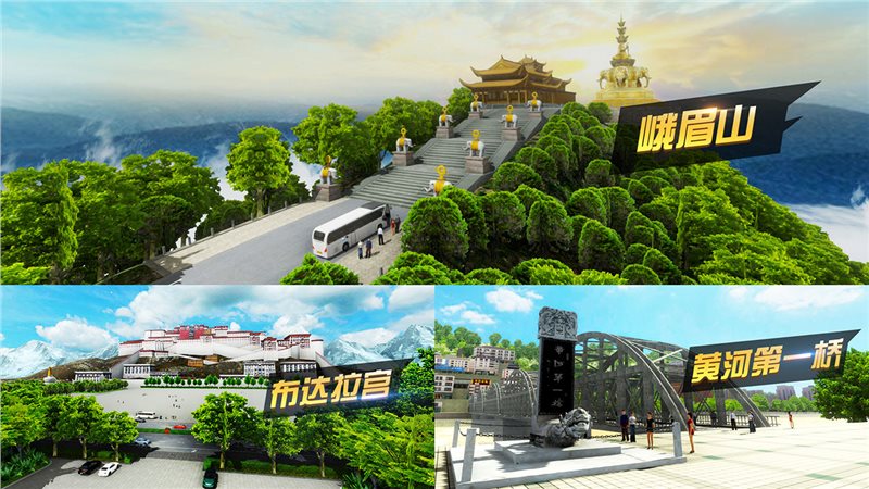 遨游城市遨游中国卡车模拟器（免费正版）