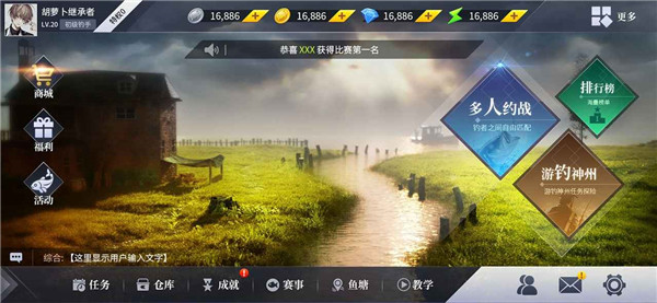 垂钓宗师（游戏下载）