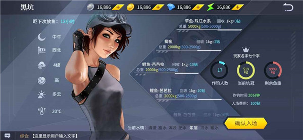垂钓宗师（游戏下载）