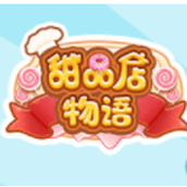 甜品店物语安卓下载