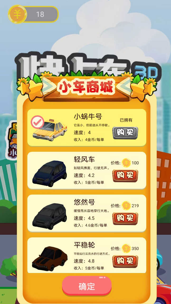 快上车吧安装包