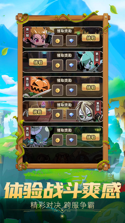 狩龙部落女王号令