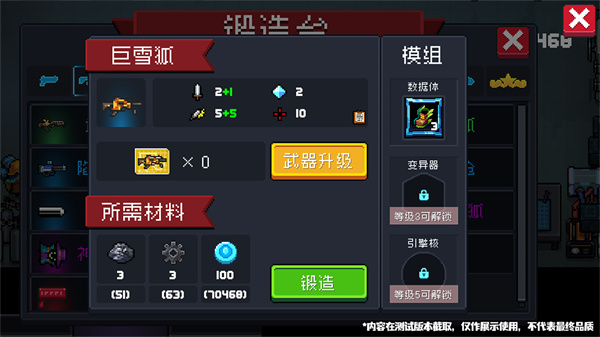 元气骑士测试服