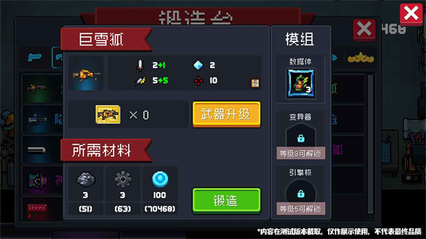 元气骑士测试服