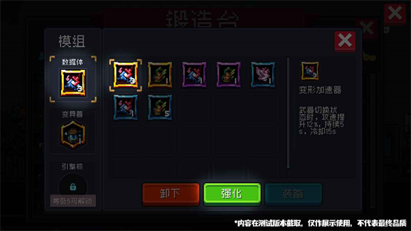 元气骑士测试服