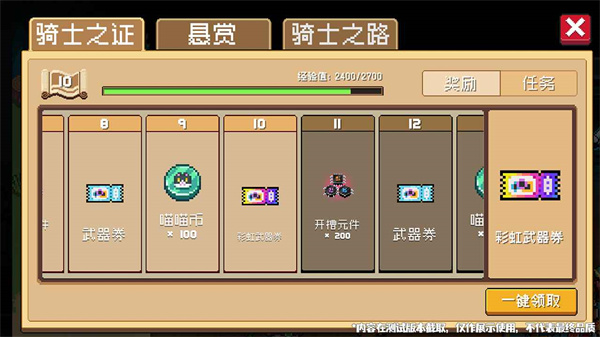 元气骑士测试服