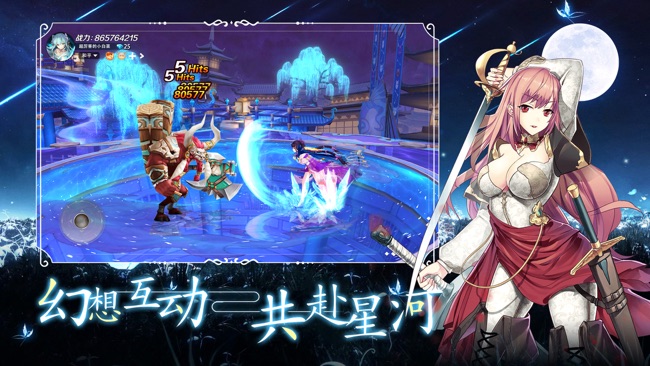 星空之下安卓下载