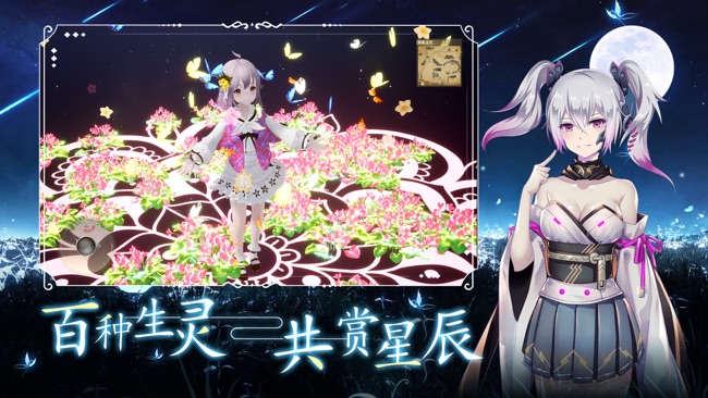 星空之下安卓下载