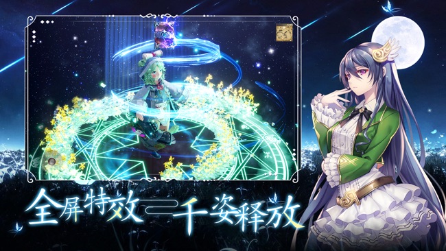 星空之下安卓下载