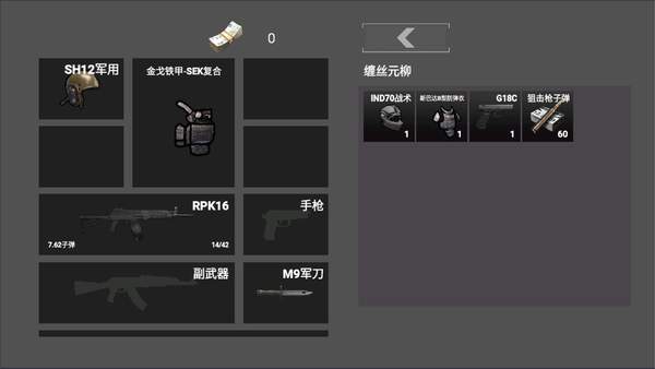 修狗神枪突围安卓版