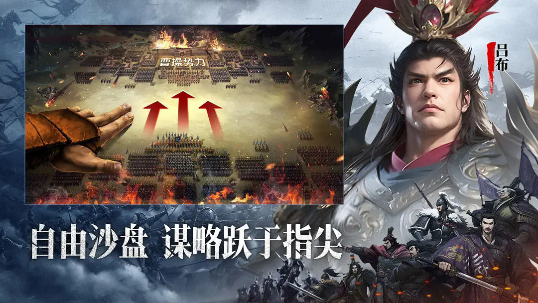 小小曹操传下载