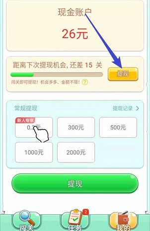 我找得贼快安卓下载