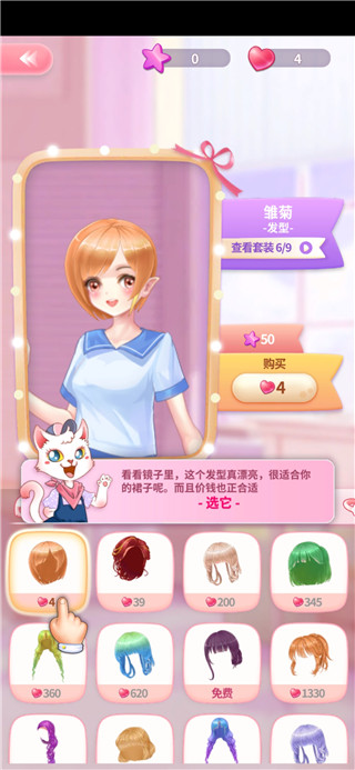 猫咪日记动漫公主换装（安装）