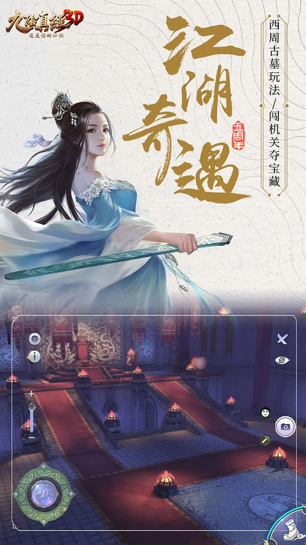 九阴真经（正式版）