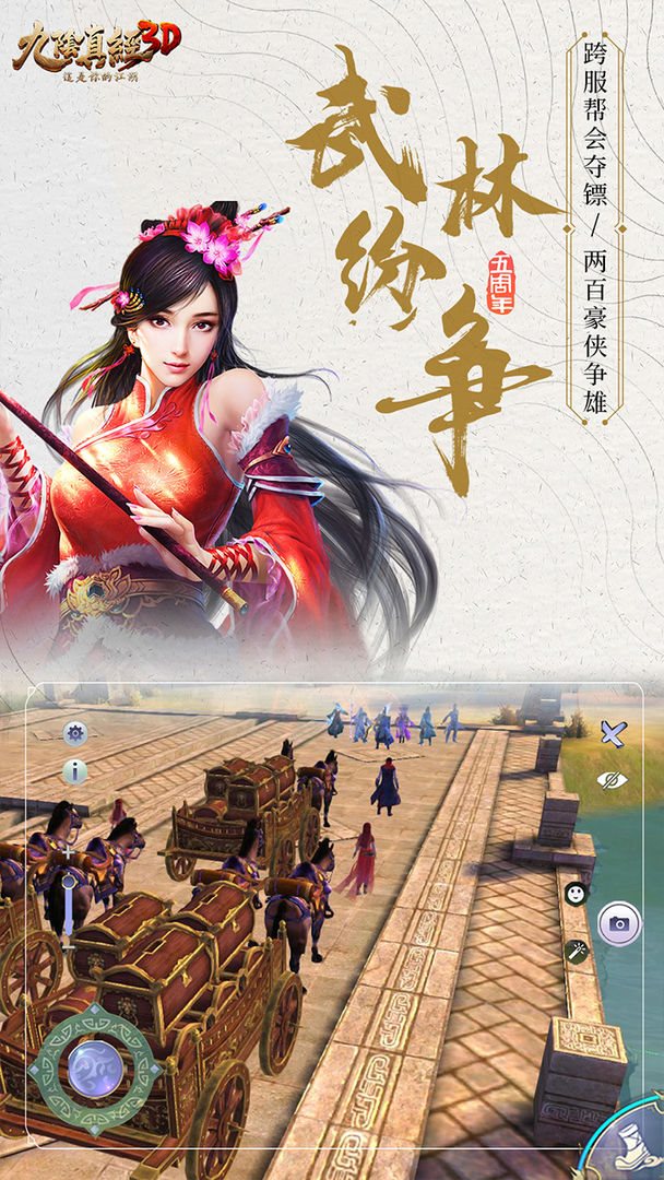 九阴真经（正式版）