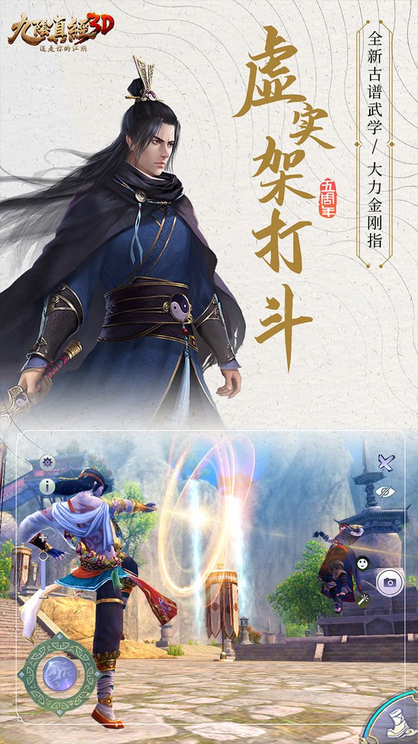 九阴真经（正式版）