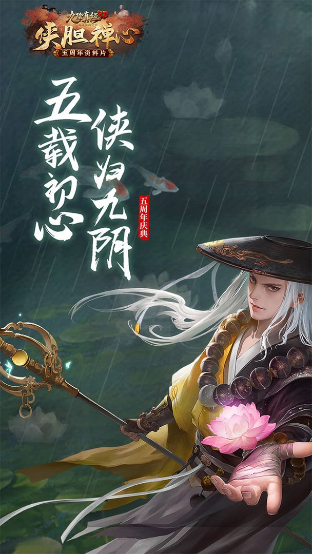 九阴真经（正式版）