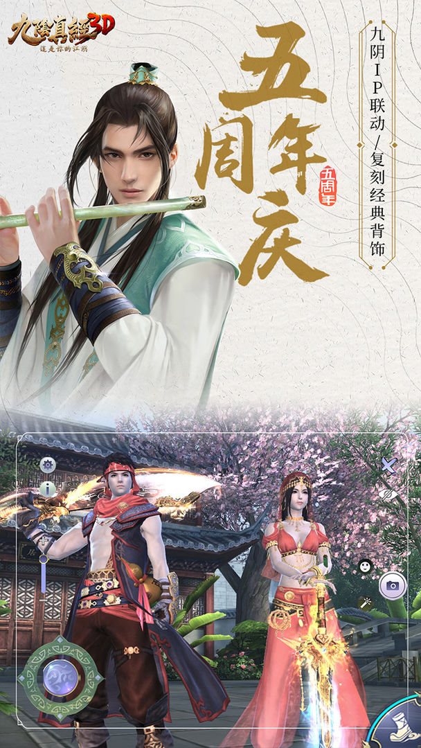 九阴真经（正式版）