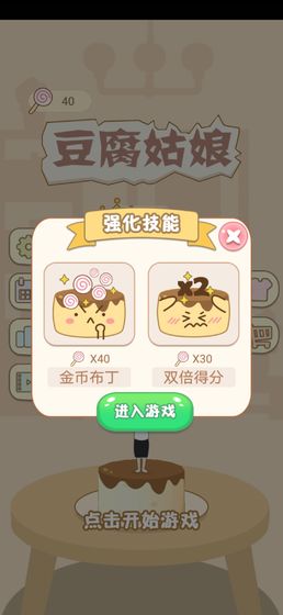 豆腐姑娘（下载最新版）