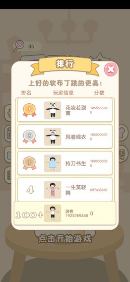 豆腐姑娘（下载最新版）