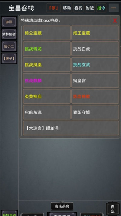万般虚妄（安装）