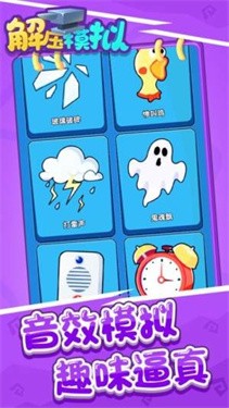 解压模拟下载最新版
