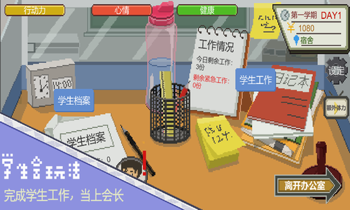 下一站我的大学版