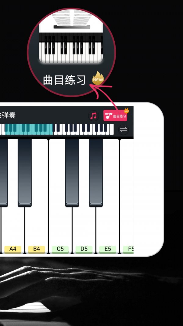 模拟钢琴（下载）