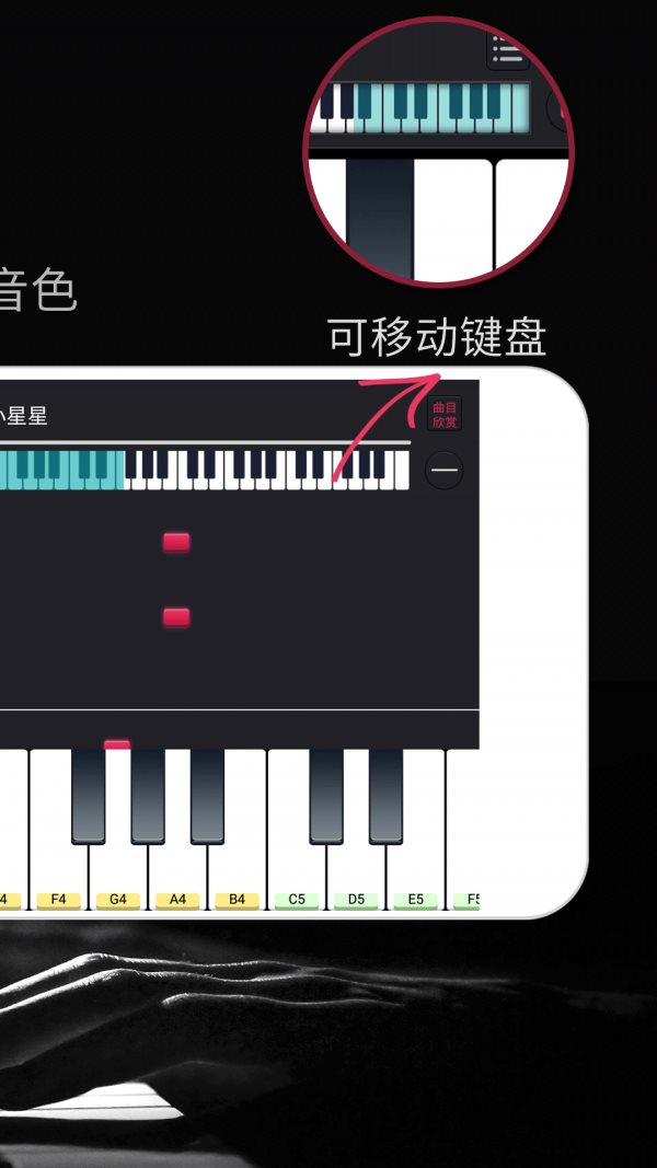 模拟钢琴（下载）