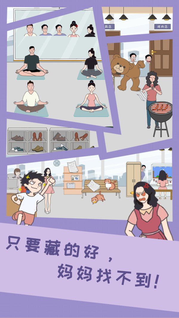 孩子去哪野了3（安卓下载）