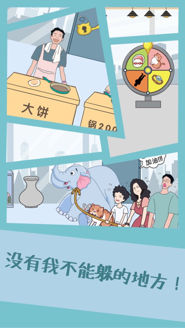 孩子去哪野了3（安卓下载）