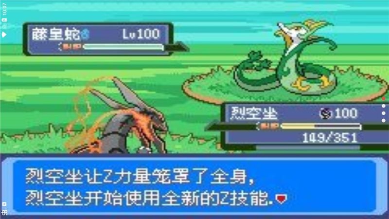 口袋妖怪雪之白（手机版）