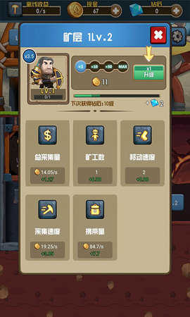 开心部落矿工（下载最新版）