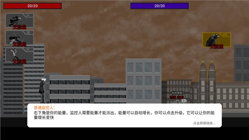 马桶人逆袭（手机版）