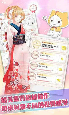 暖暖的换装物语（正式版）