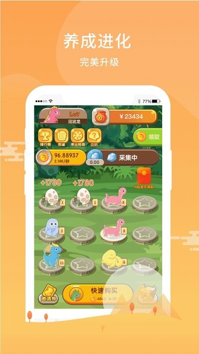 欢乐养龙场（安卓下载）
