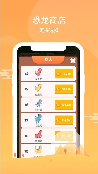 欢乐养龙场（安卓下载）