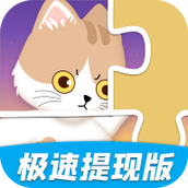 拼图小能手