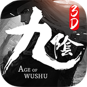 九阴真经（正式版）