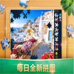魔法拼图下载安装