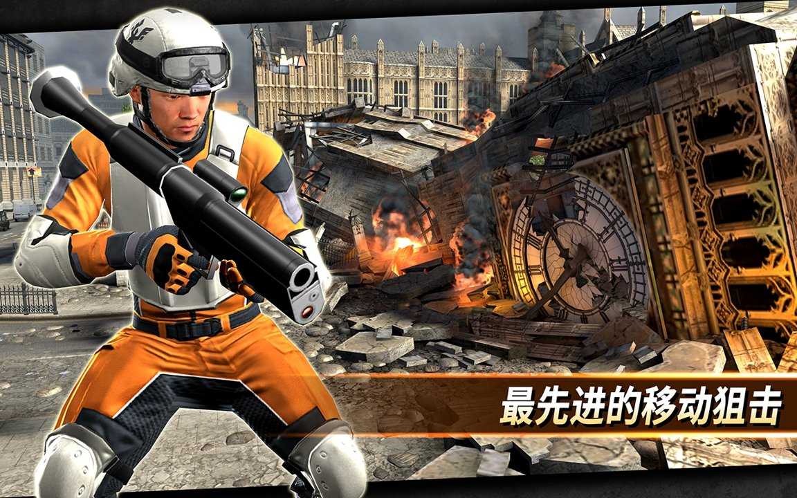 狙击突袭特种行动正式版