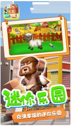 迷你小镇寻宝冒险游戏安装