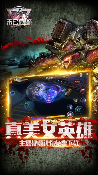 末日危城安卓下载