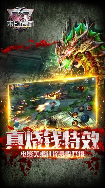 末日危城安卓下载
