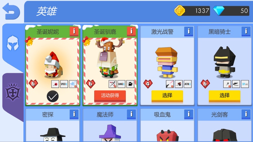 弓箭大作战下载