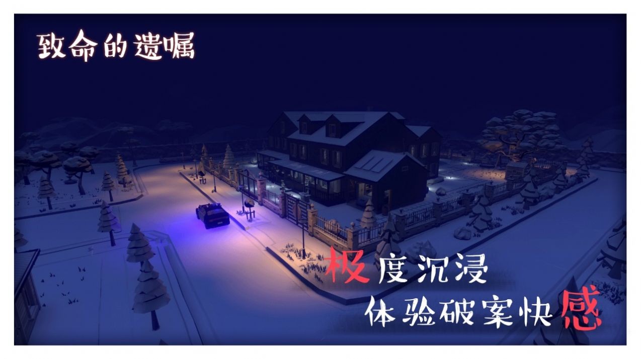 致命的遗嘱下载最新版