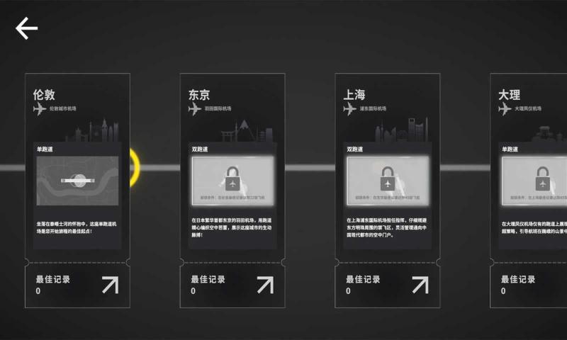 迷你空管免费正版