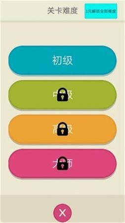 全民一笔连线下载最新版