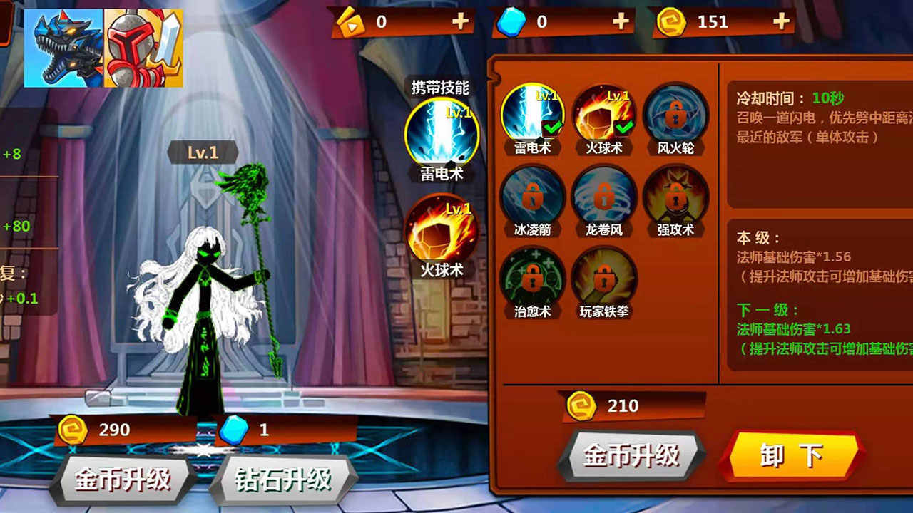 火柴人无双2游戏下载