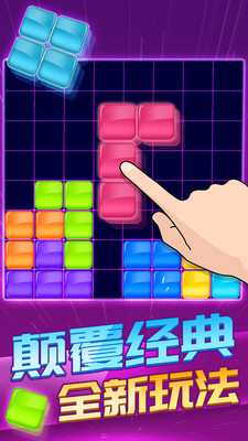 方块对对消游戏下载